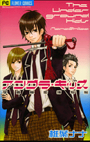 Underground Kids -Gakuen Onmitsu Torimonochou-