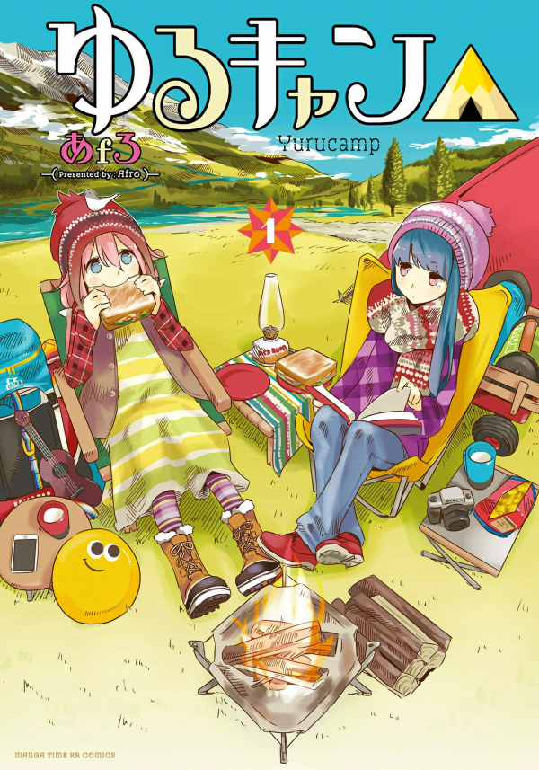 Yurucamp