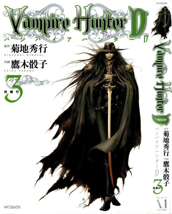 Vampire Hunter D