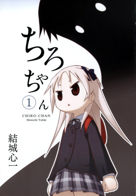 Chiro-chan