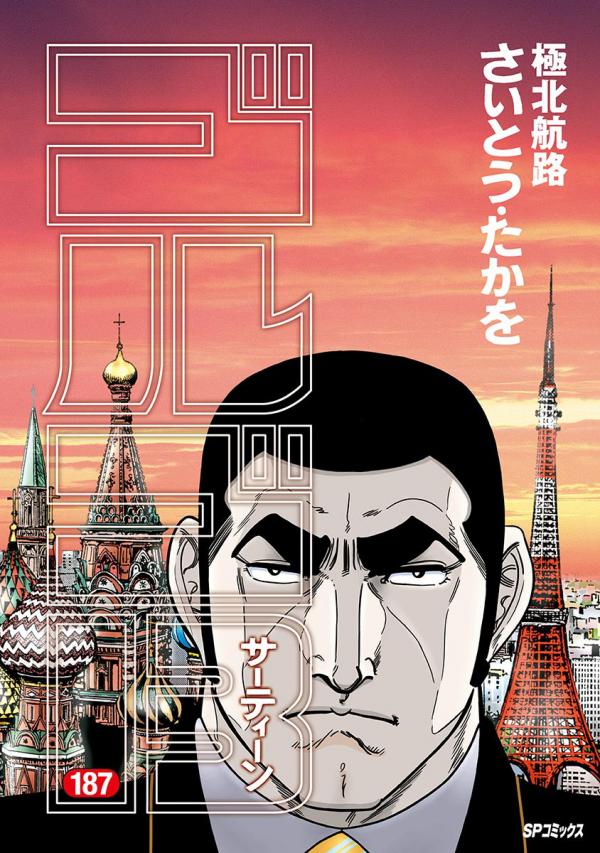 Golgo 13