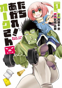 Tachiagare! Orc-san