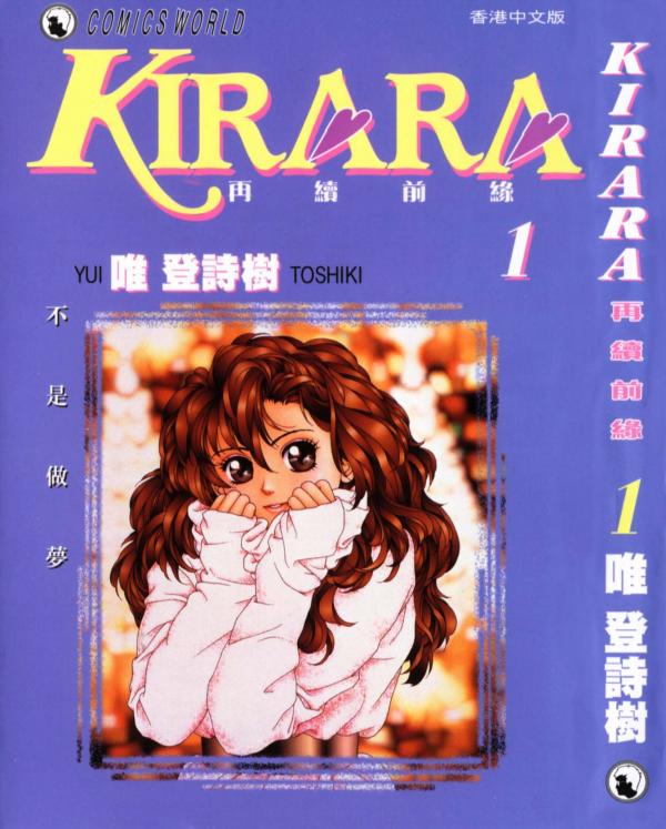 Kirara