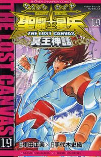 Saint Seiya - The Lost Canvas